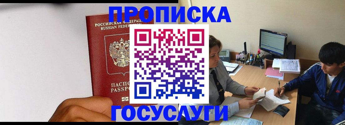 временная регистрация госуслуги в Малоярославце