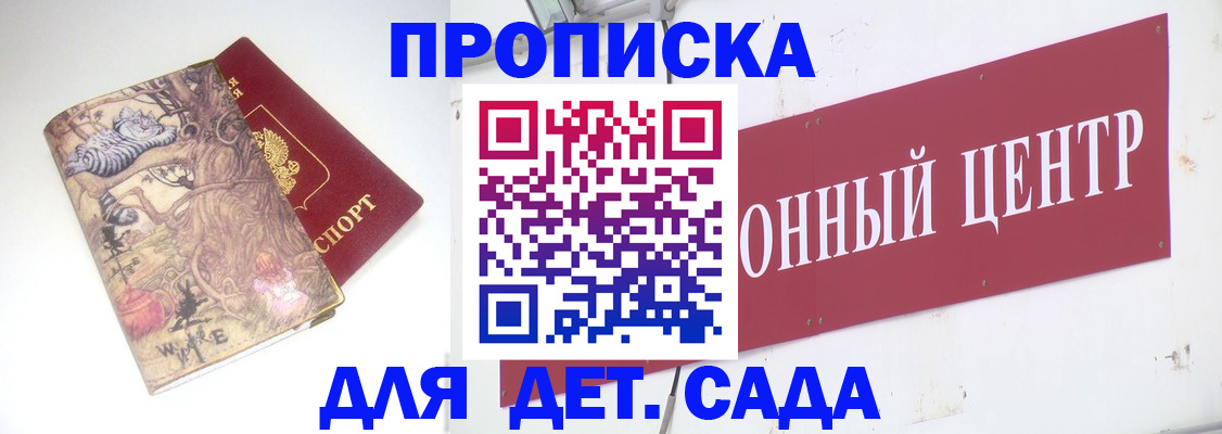 прописка штамп в Малоярославце