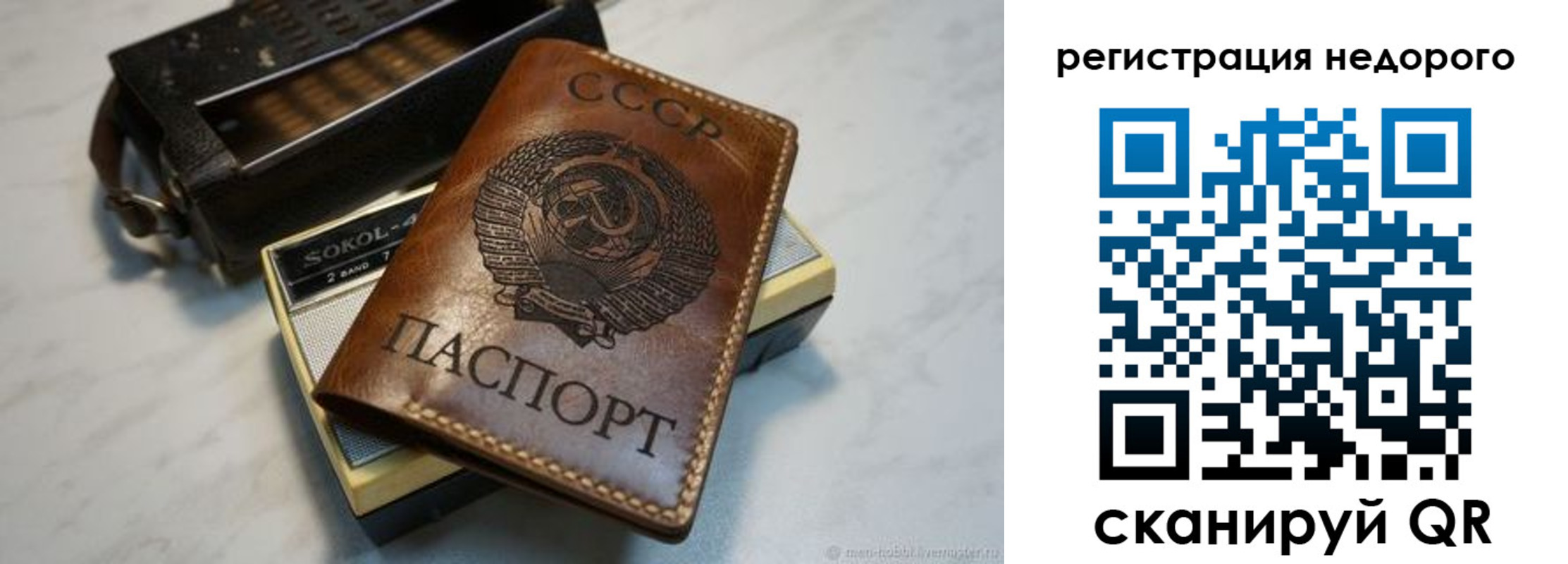 прописка паспорт в Малоярославце