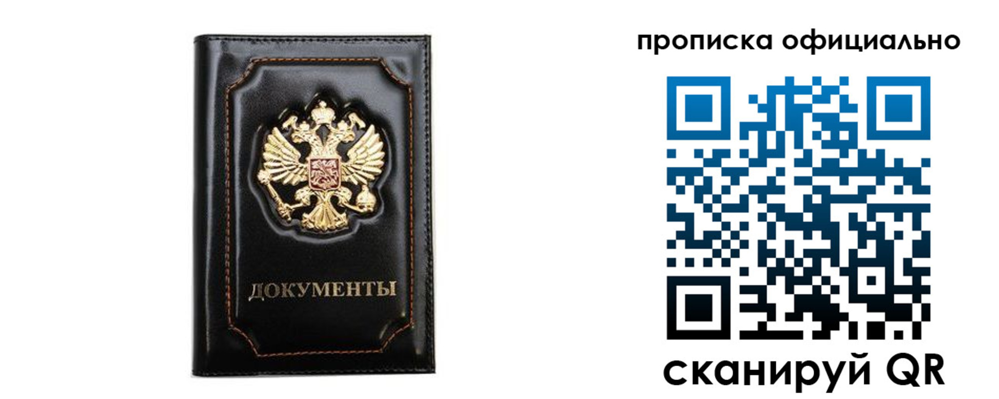 где прописаться в Малоярославце