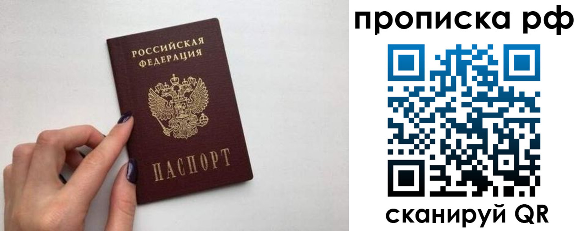 прописка для кредита в Малоярославце