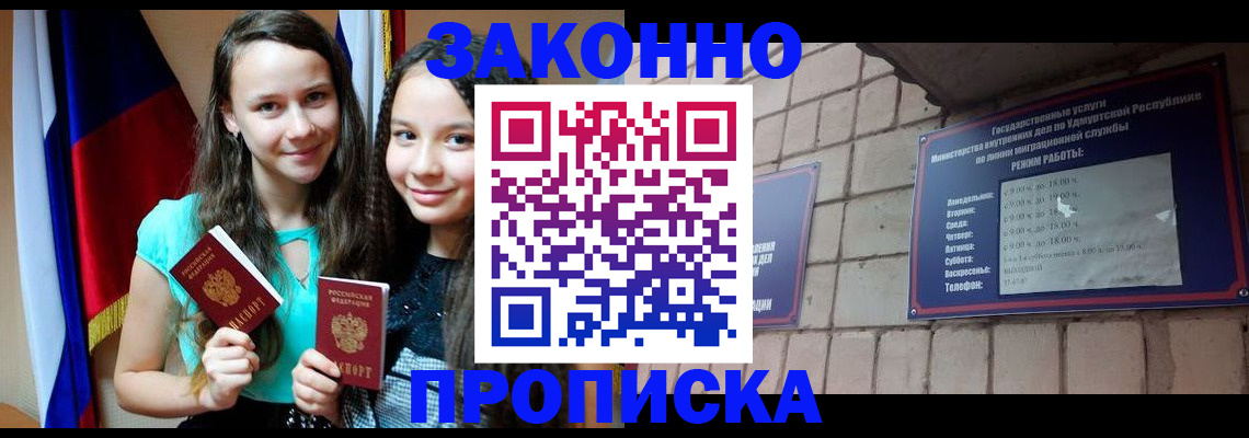 временная регистрация законно в Малоярославце