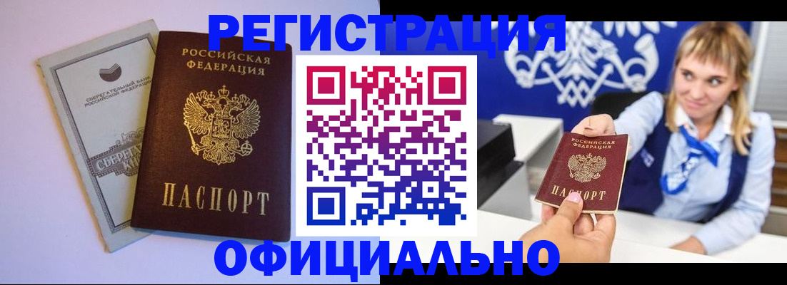 временная регистрация для школы в Малоярославце