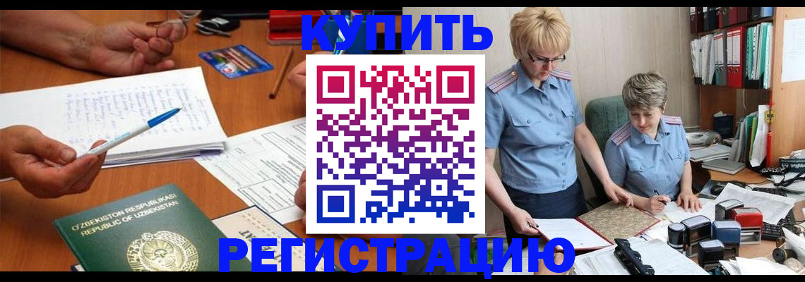 купить прописку в Малоярославце